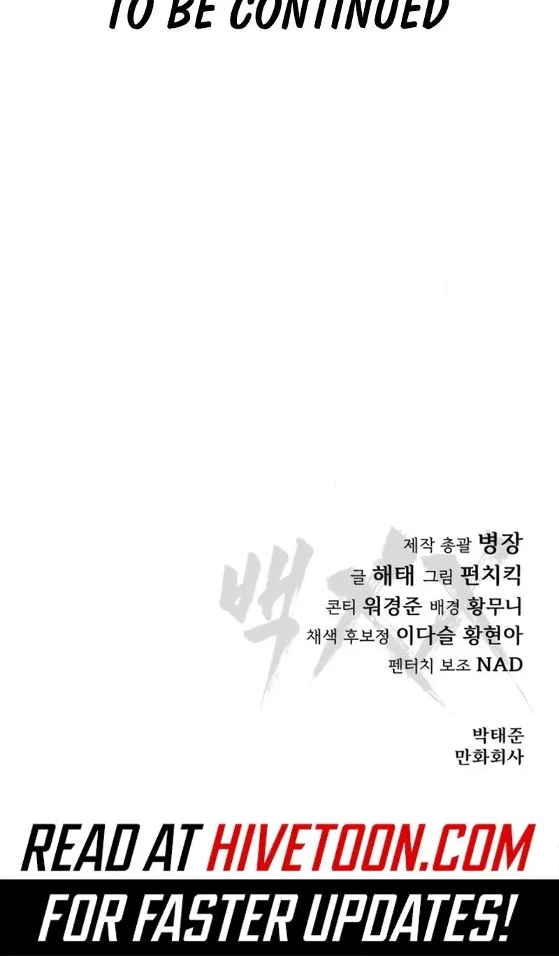 Baek XX chapter 193 page 200