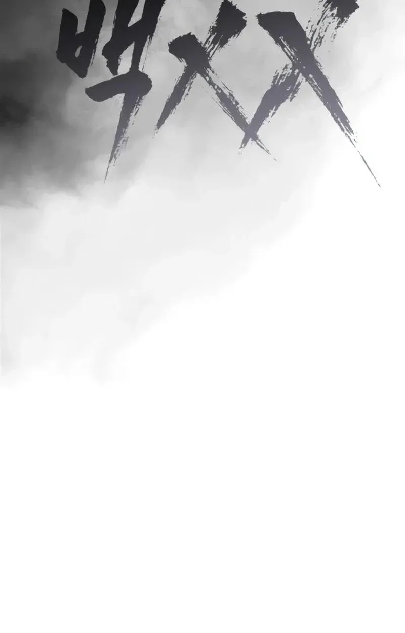 Baek XX chapter 193 page 60