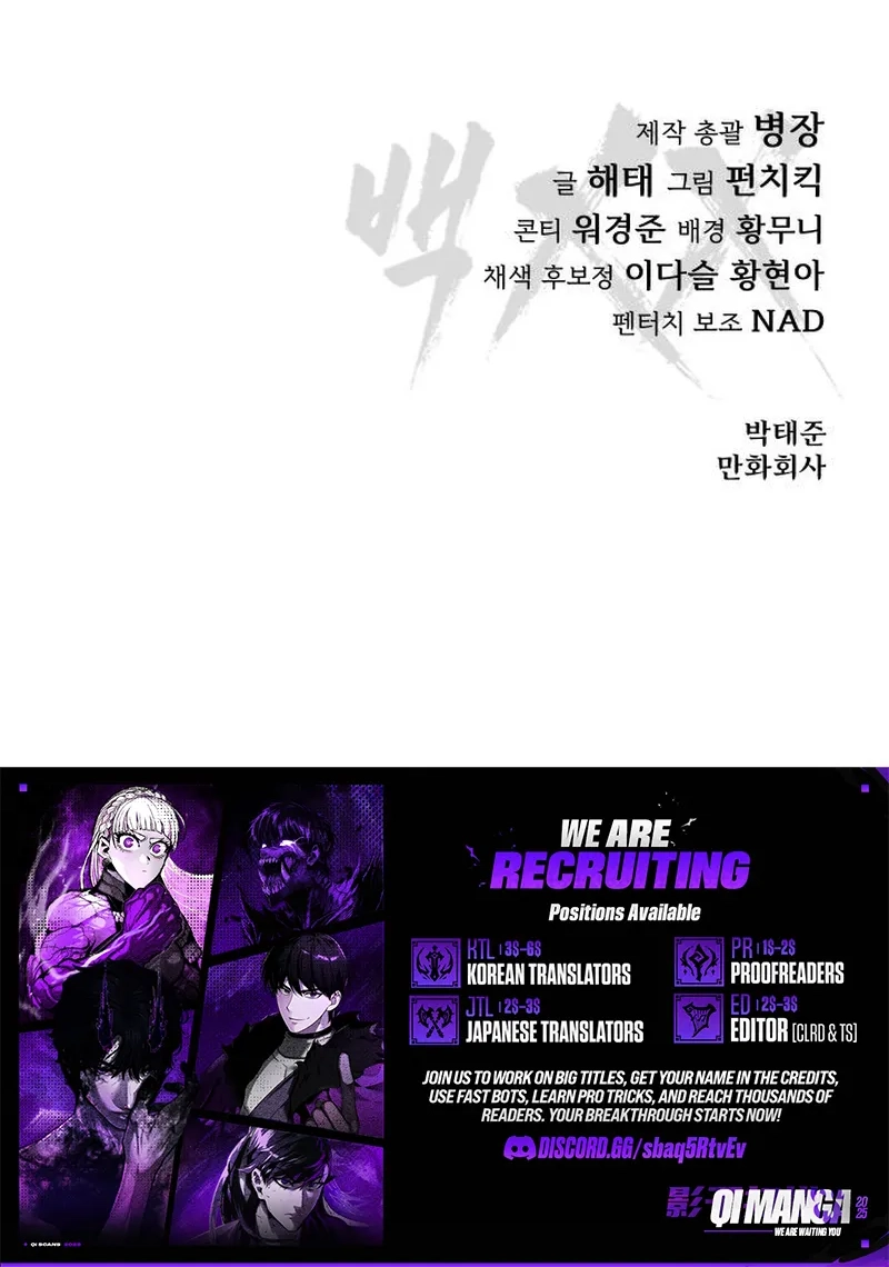 Baek XX chapter 194 page 177