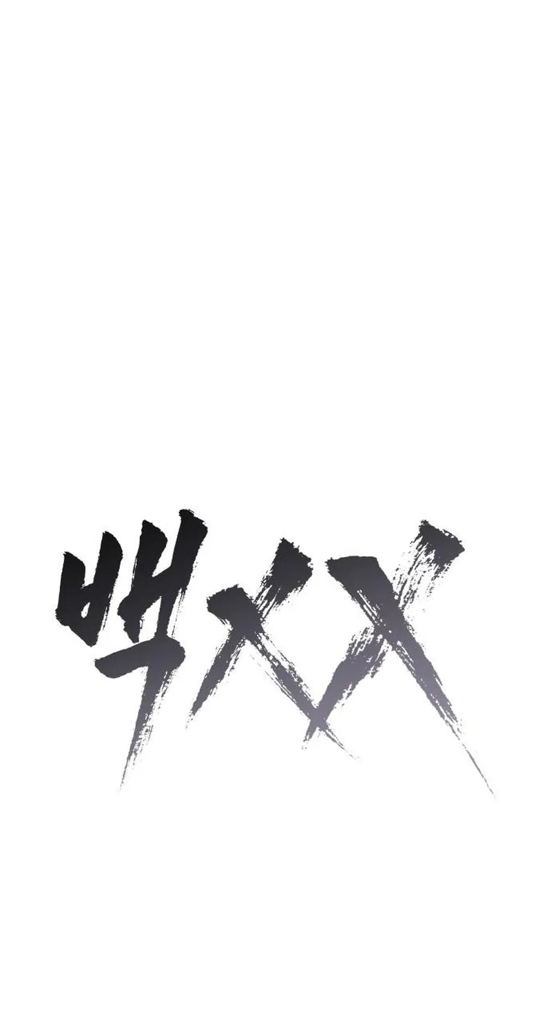 Baek XX chapter 194 page 44
