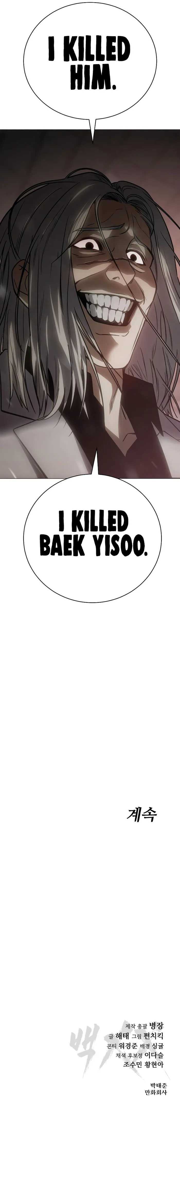 Baek XX chapter 23 page 26