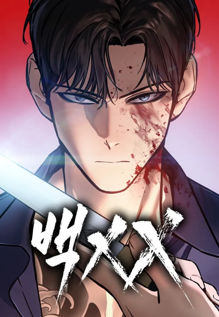 Baek XX chapter 24 page 2
