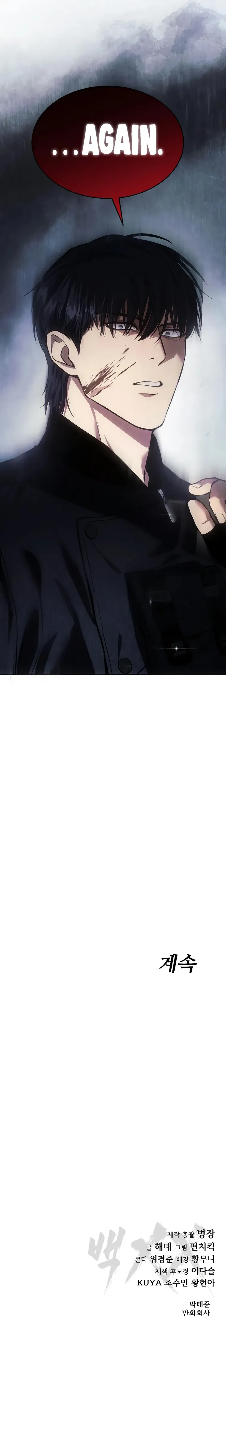 Baek XX chapter 40 page 20