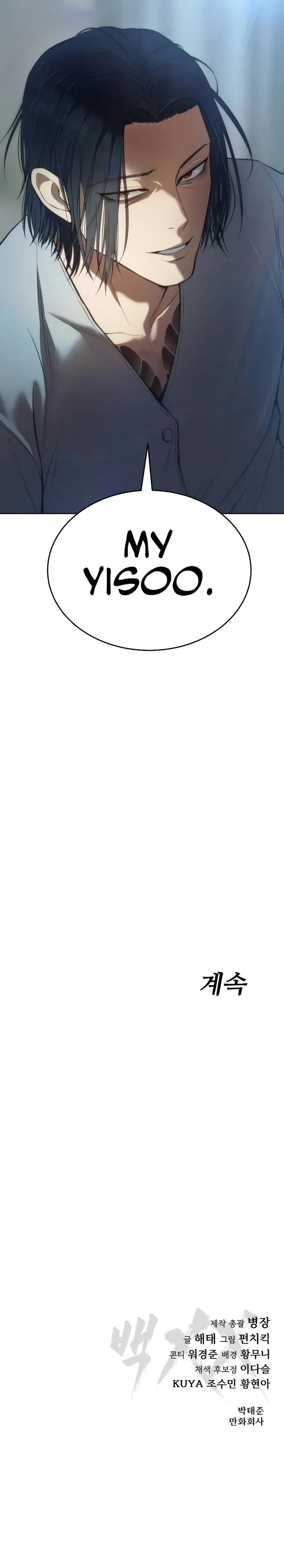 Baek XX chapter 42 page 21