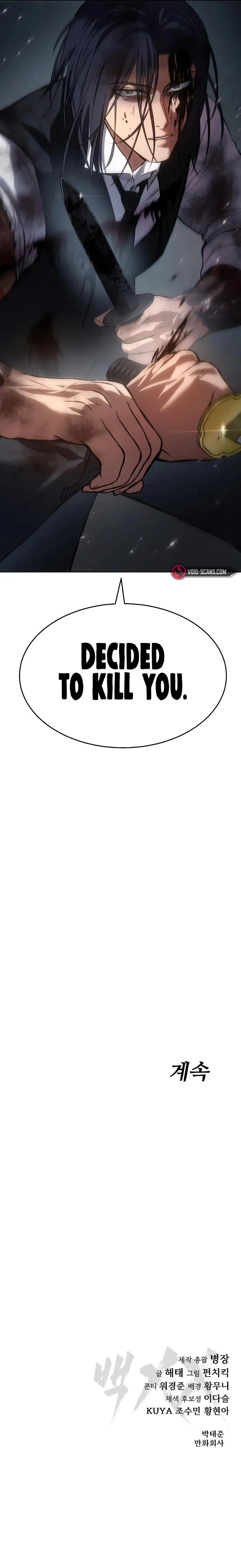 Baek XX chapter 58 page 19