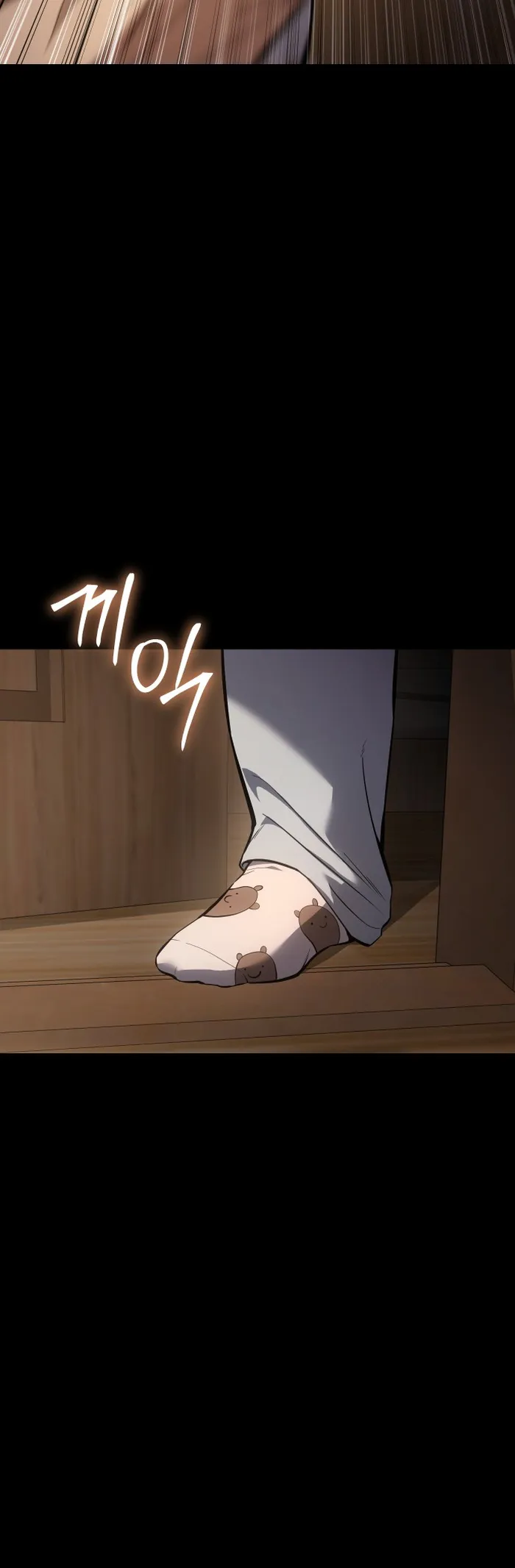 Baek XX chapter 66 page 83
