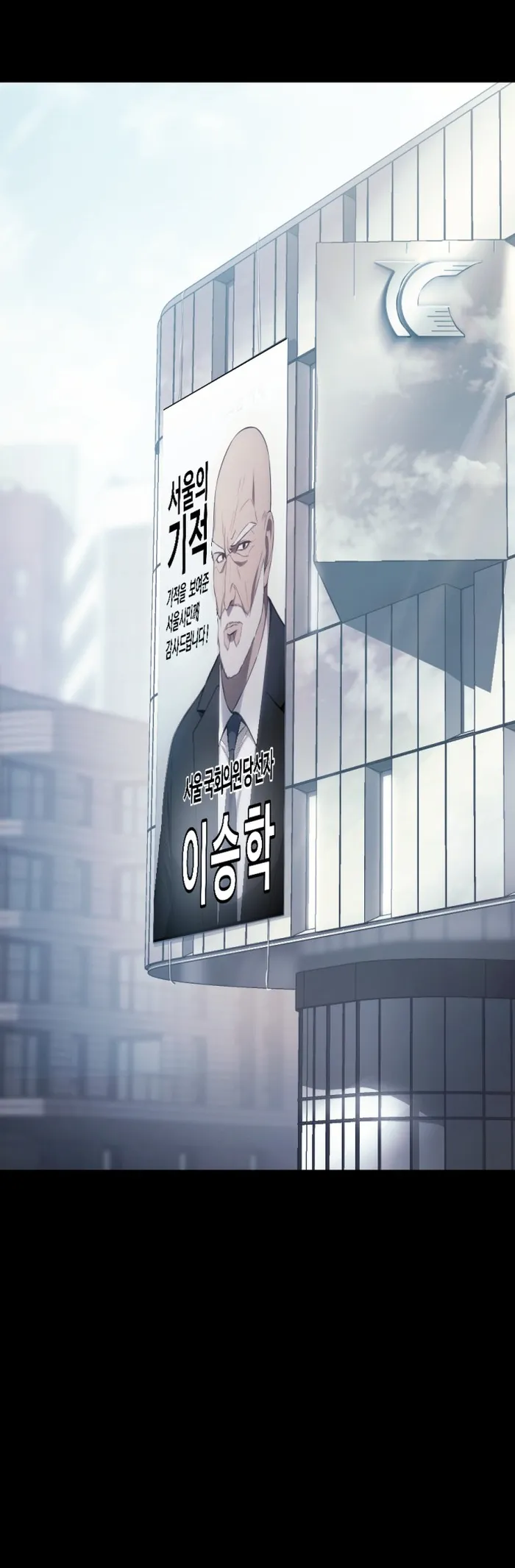 Baek XX chapter 69 page 20