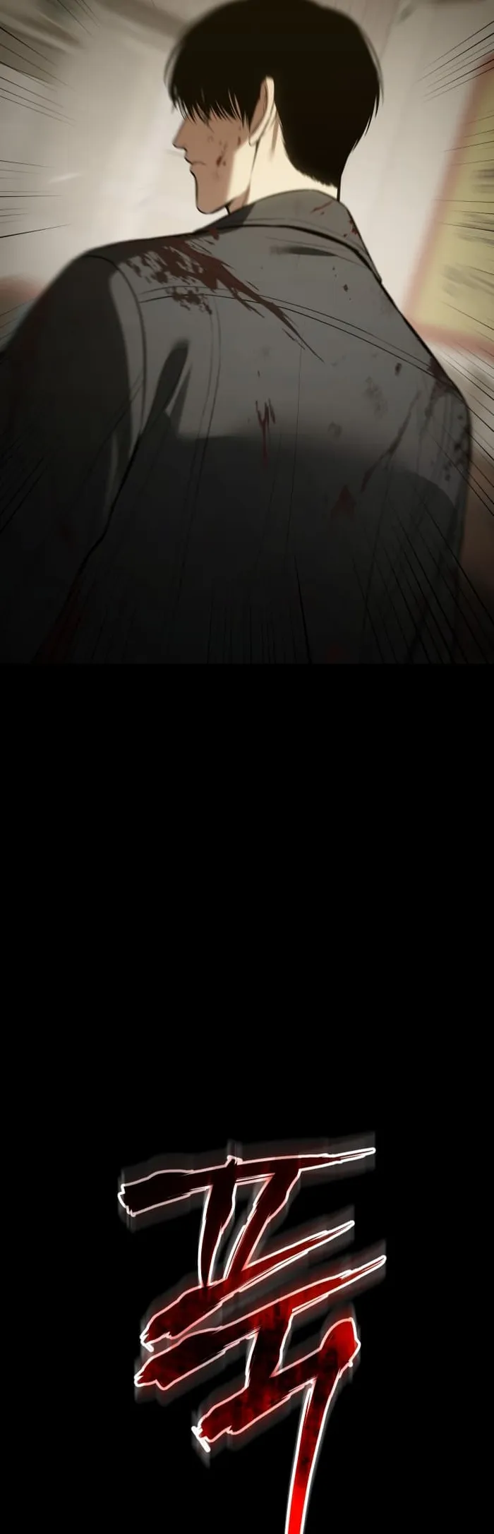Baek XX chapter 72 page 13