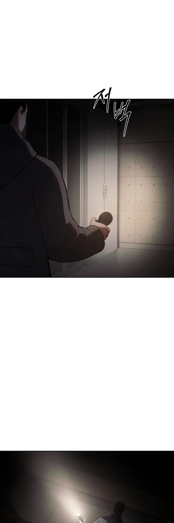 Baek XX chapter 75 page 11