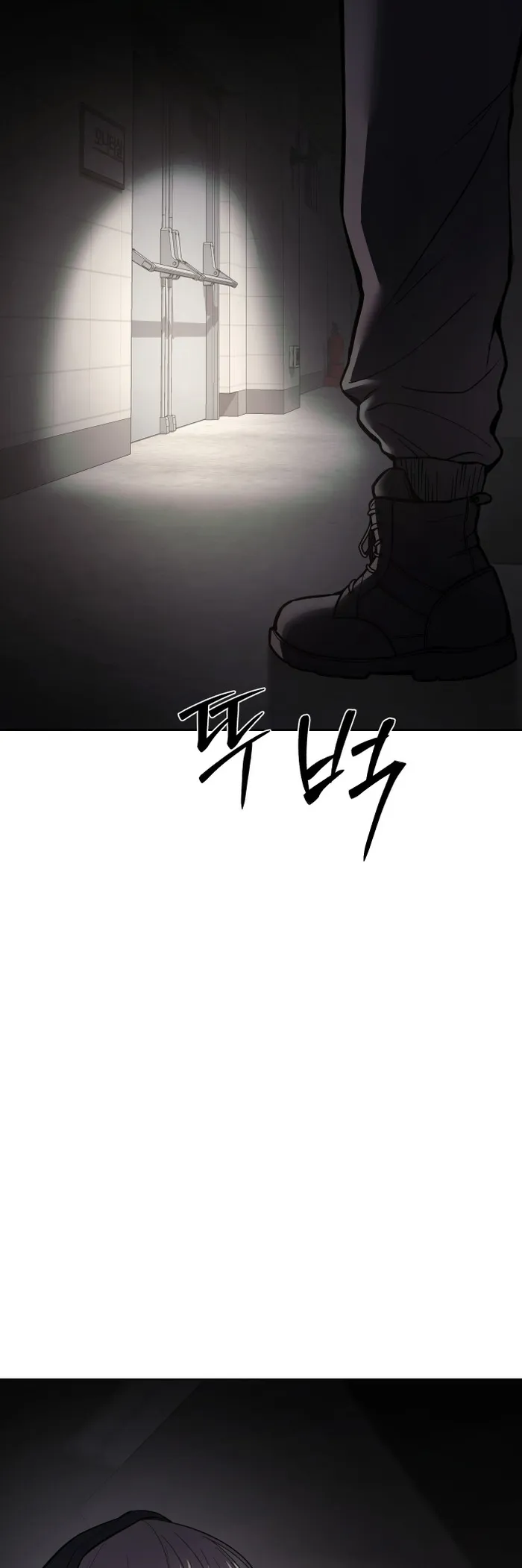 Baek XX chapter 75 page 8