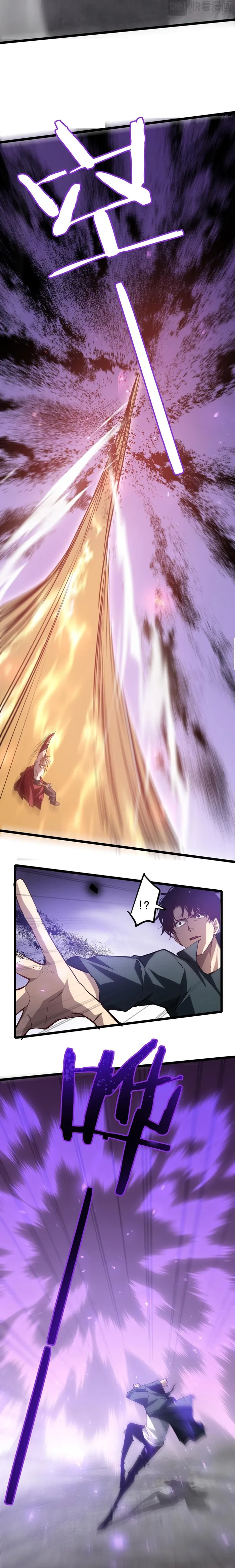 Overlord of Insects chapter 21 page 4
