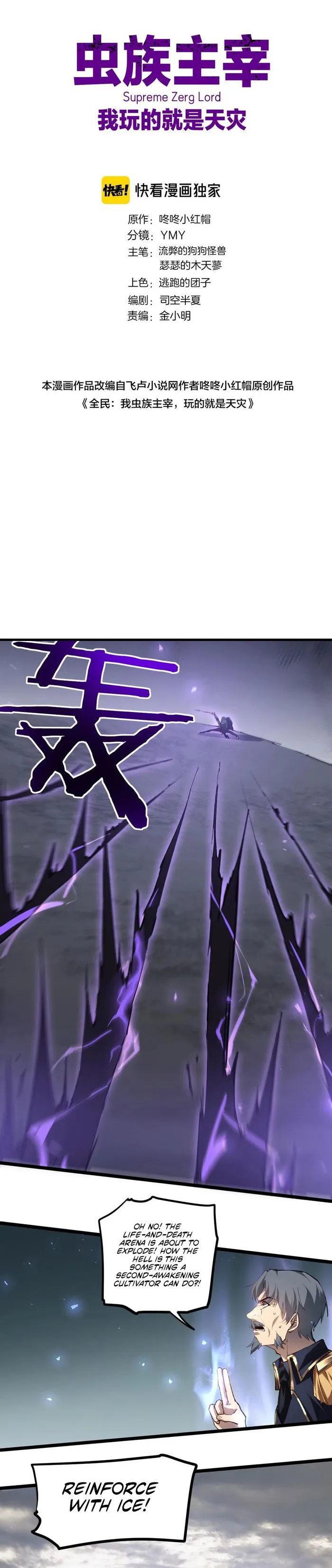 Overlord of Insects chapter 29 page 1