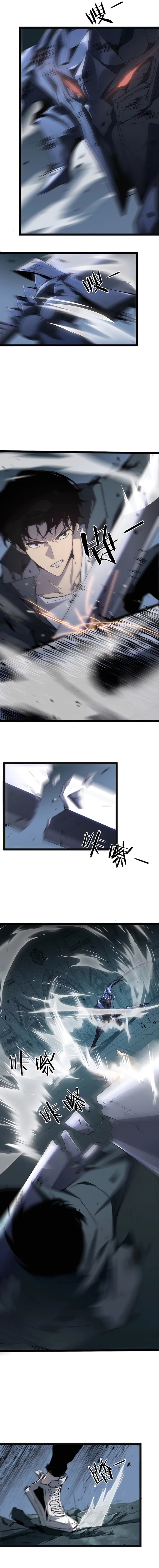 Overlord of Insects chapter 3 page 7