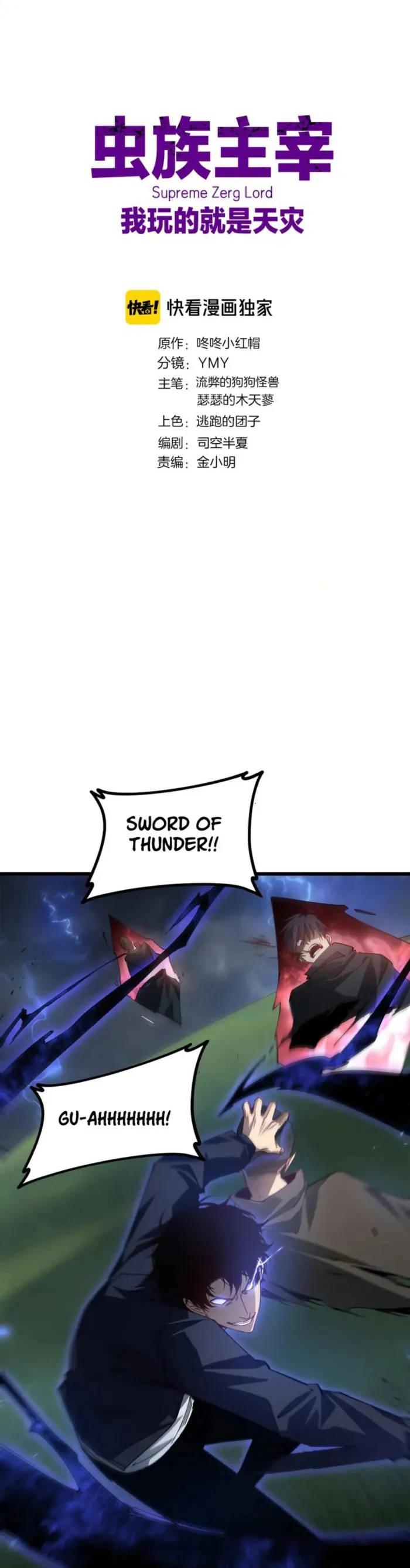 Overlord of Insects chapter 44 page 1