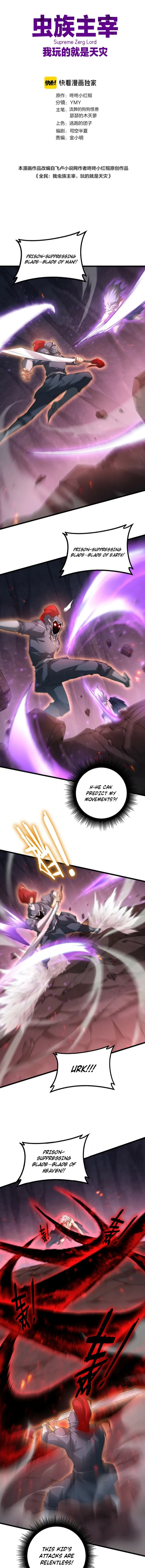 Overlord of Insects chapter 71 page 1