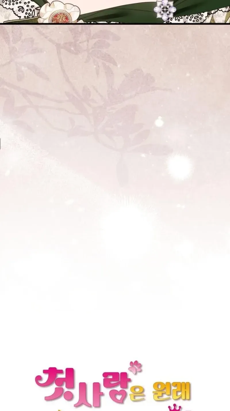 That’s Just How First Love Is, Your Highness chapter 64 page 21
