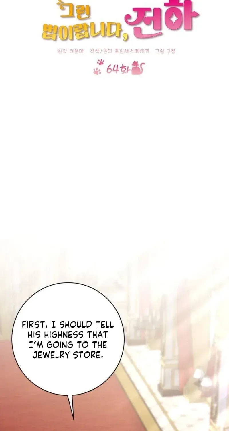 That’s Just How First Love Is, Your Highness chapter 64 page 22