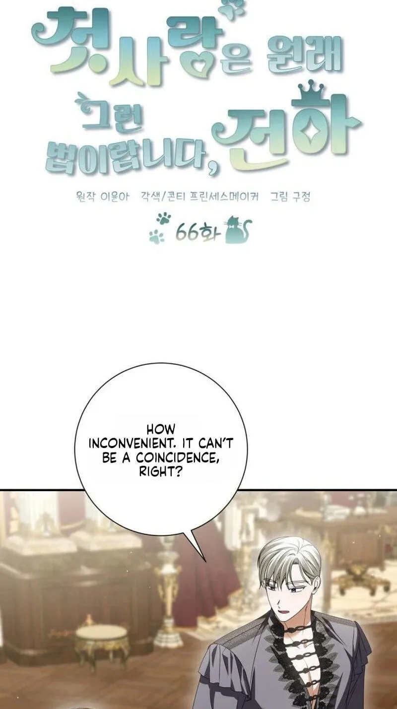 That’s Just How First Love Is, Your Highness chapter 66 page 68