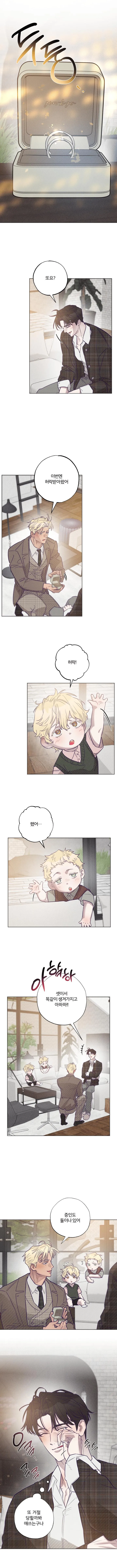 Prison Breakfast chapter 71 page 1