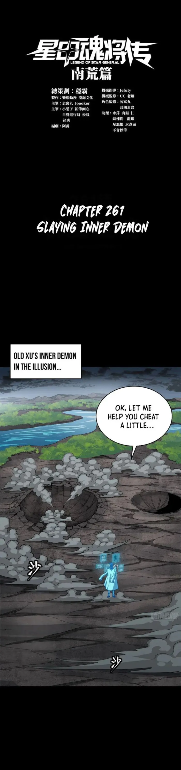 Legend of Star General chapter 261 page 1