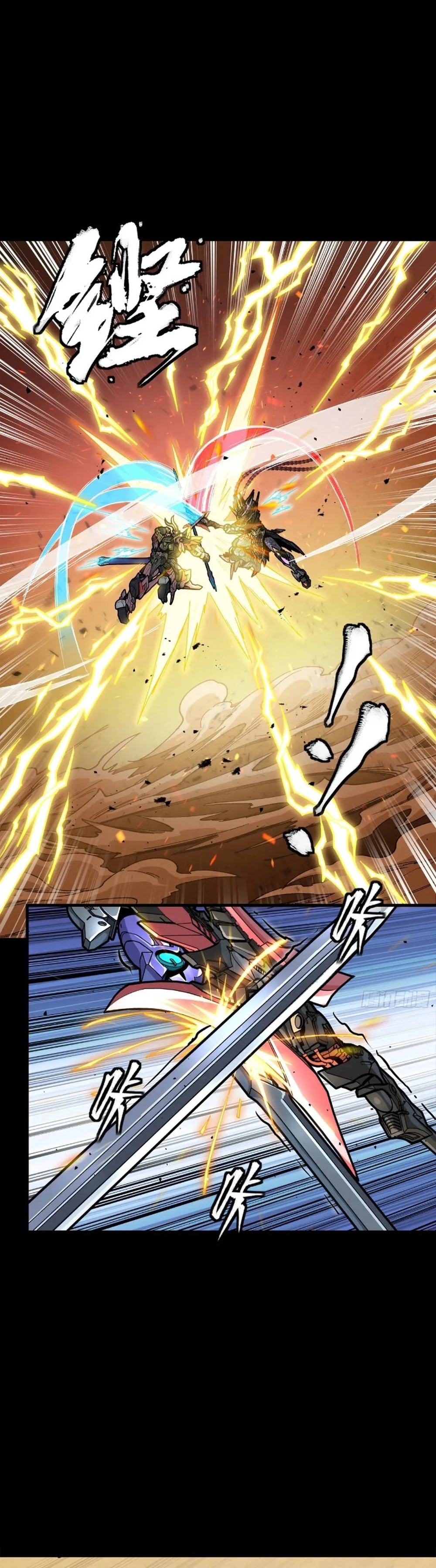 Legend of Star General chapter 270 page 7