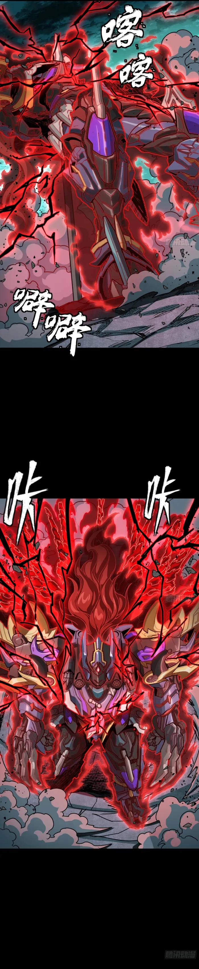 Legend of Star General chapter 376 page 32