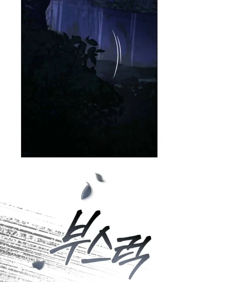 Her Majesty’s Night chapter 14 page 3