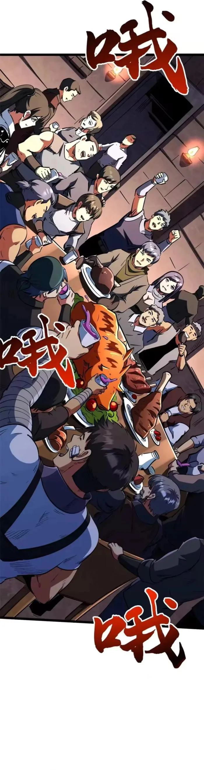 Super Gene chapter 413 page 2