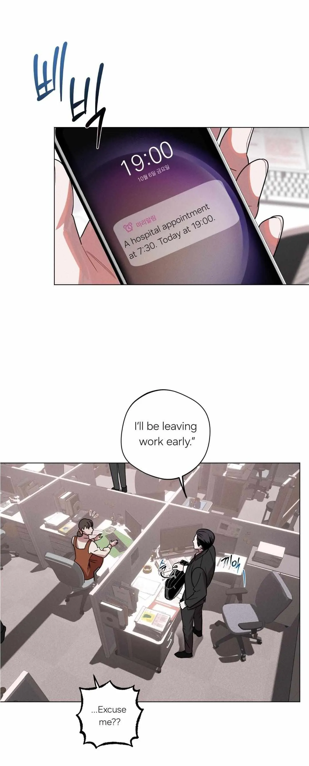 Accidental baby chapter 0 page 3