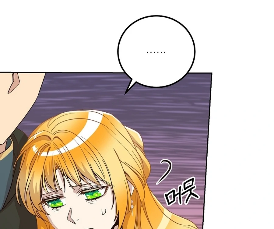 Acidity of Regret chapter 17 page 5