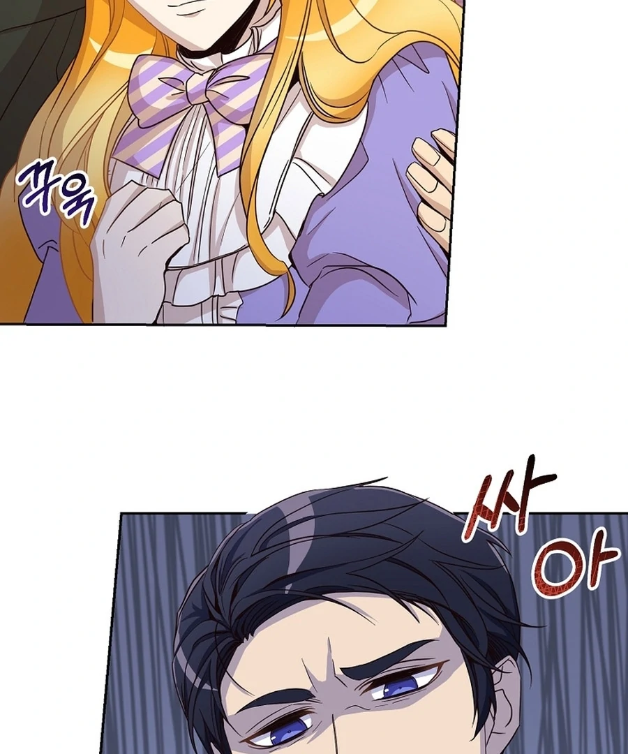 Acidity of Regret chapter 17 page 6