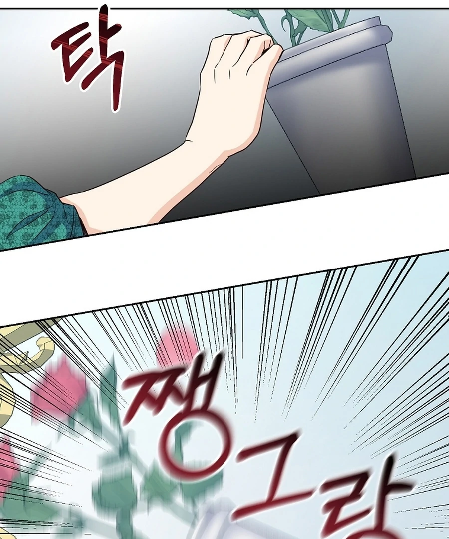Acidity of Regret chapter 18 page 46