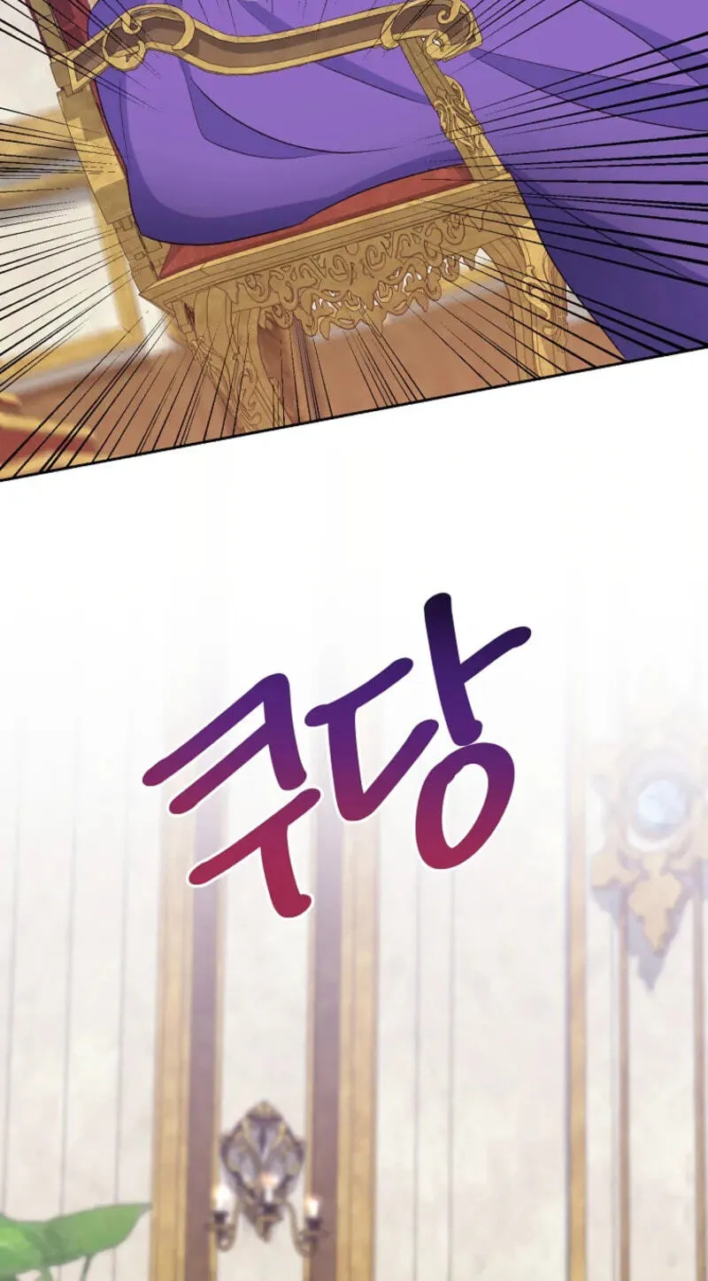Acidity of Regret chapter 24 page 47