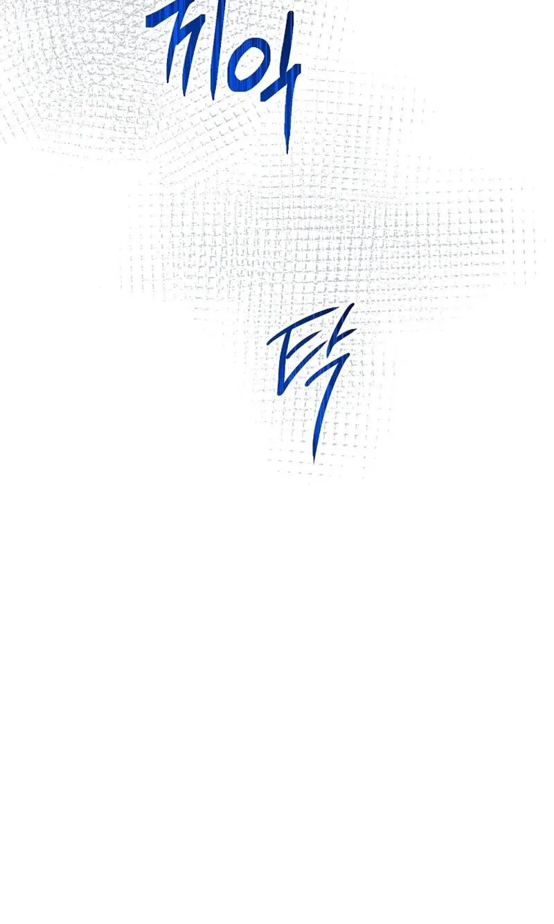 Acidity of Regret chapter 49 page 50