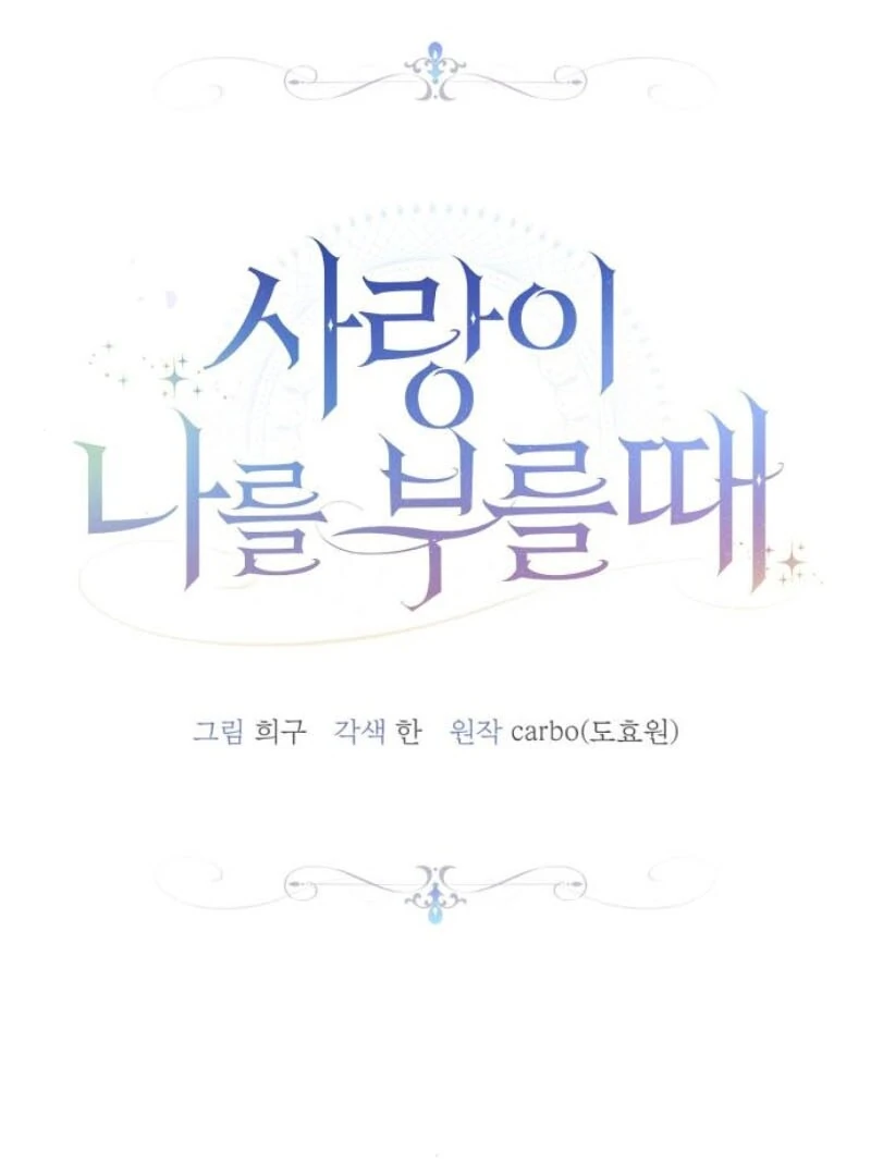 When Love Calls My Name chapter 16 page 10