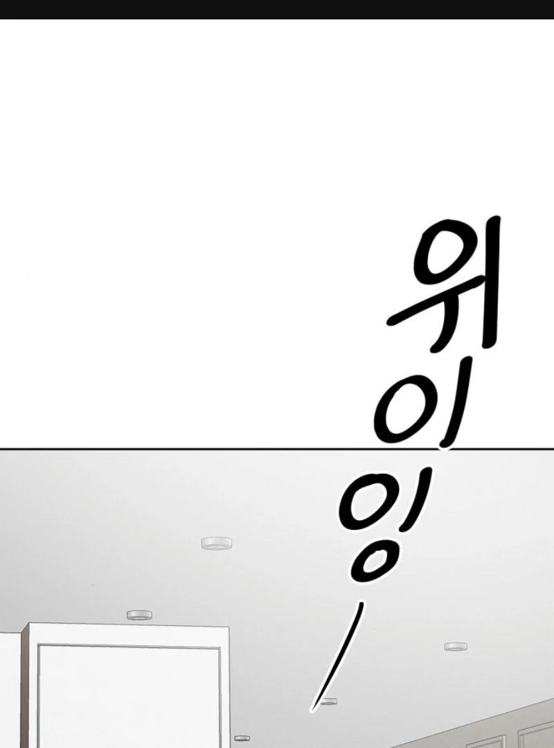When Love Calls My Name chapter 17 page 2
