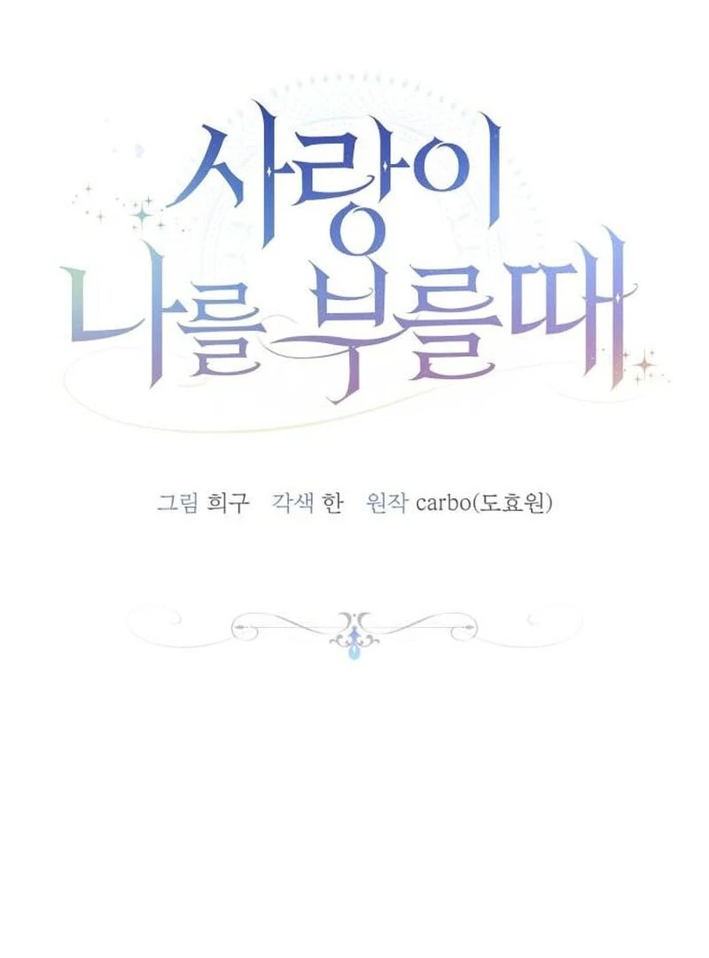 When Love Calls My Name chapter 19 page 57