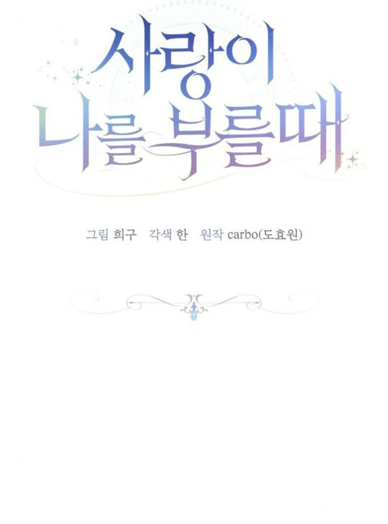 When Love Calls My Name chapter 21 page 19