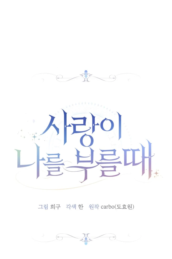 When Love Calls My Name chapter 25 page 27