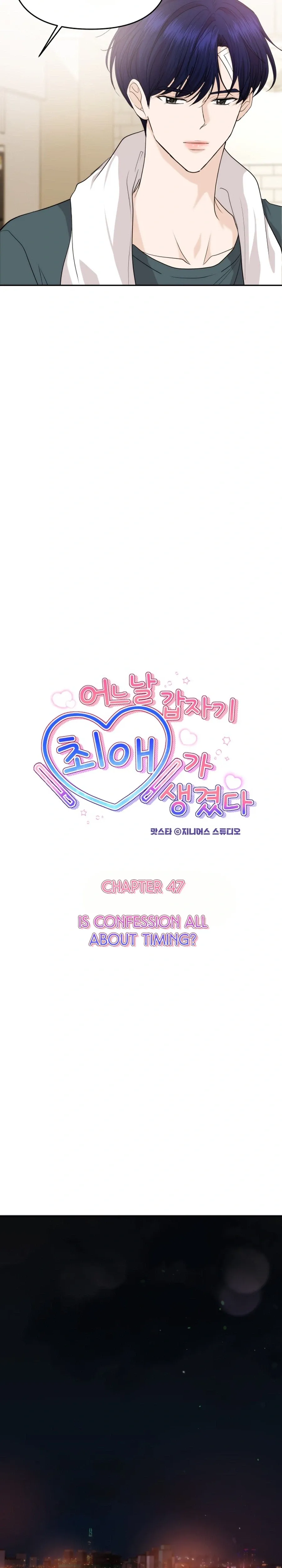 One Day, I Suddenly Got a Crush chapter 47 page 8