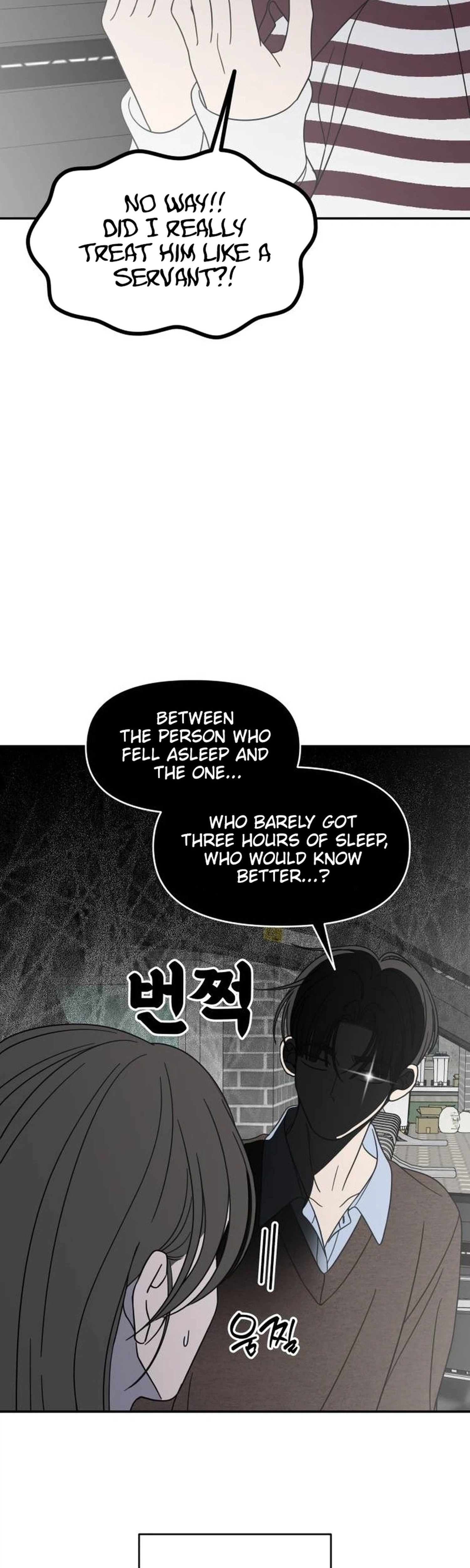 No Dating Allowed In The Office chapter 100 page 5