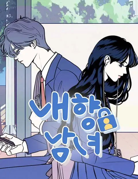 No Dating Allowed In The Office chapter 3 page 27