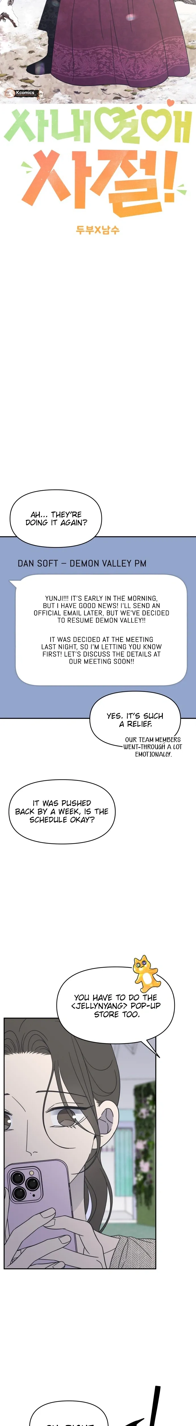 No Dating Allowed In The Office chapter 91 page 11