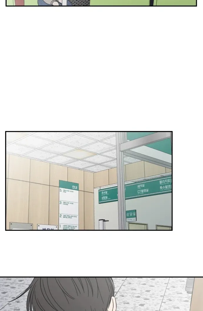 No Dating Allowed In The Office chapter 93 page 10