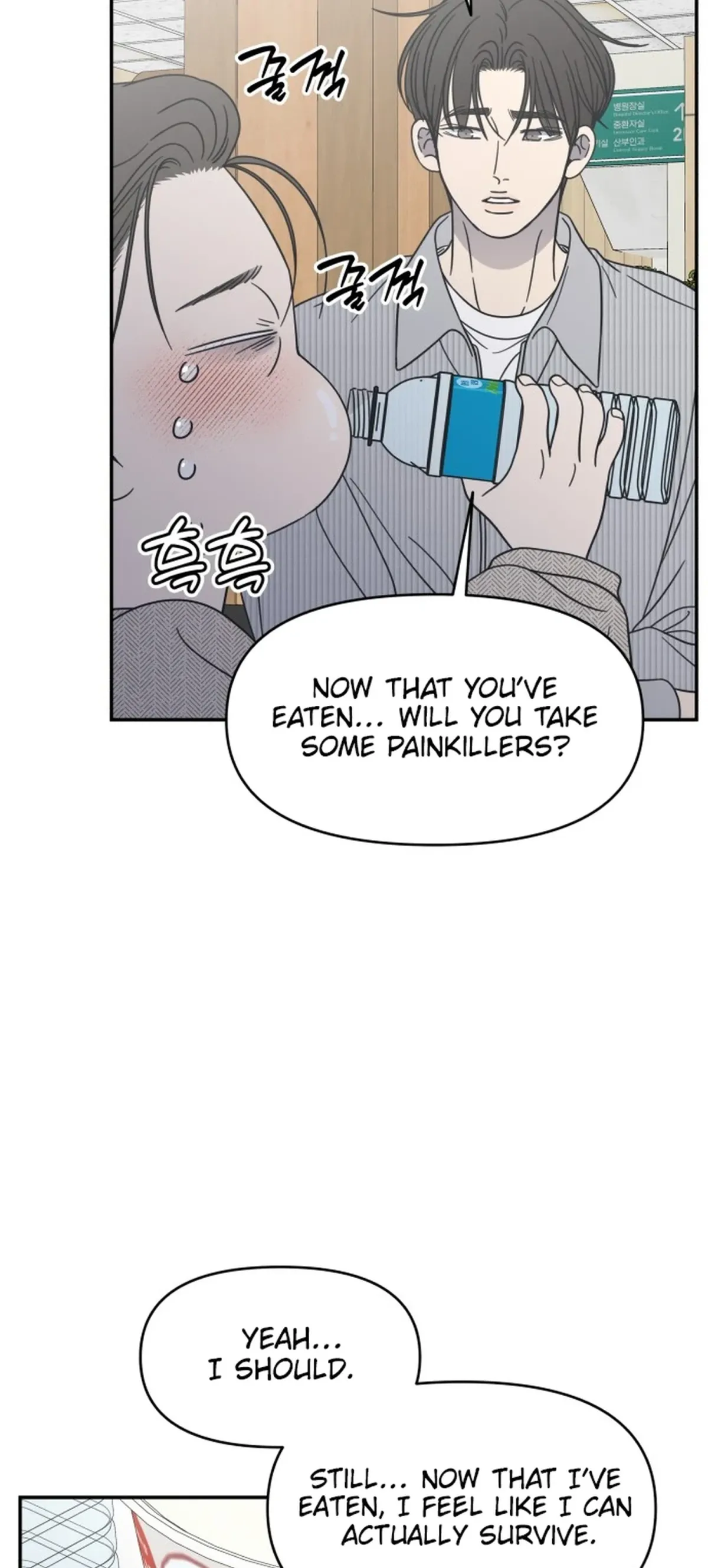 No Dating Allowed In The Office chapter 93 page 4