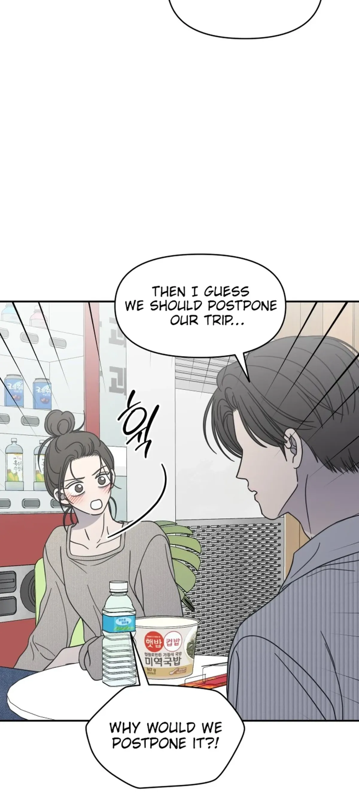 No Dating Allowed In The Office chapter 93 page 7