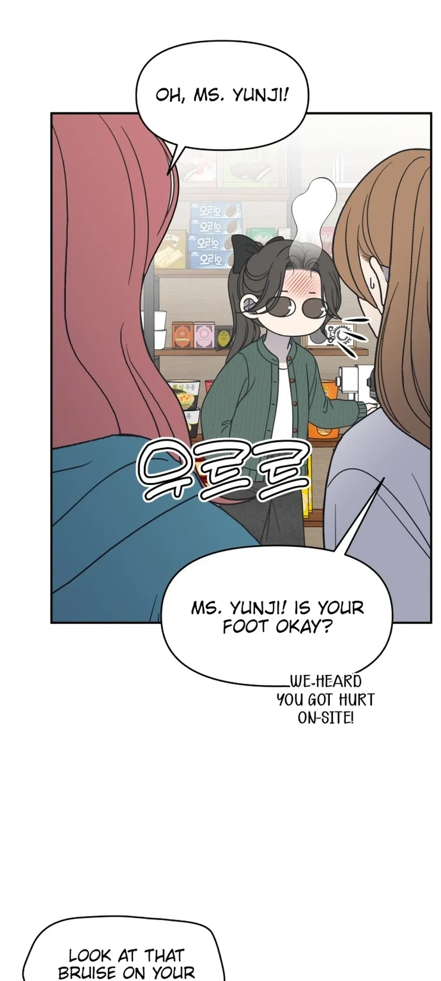 No Dating Allowed In The Office chapter 95 page 33