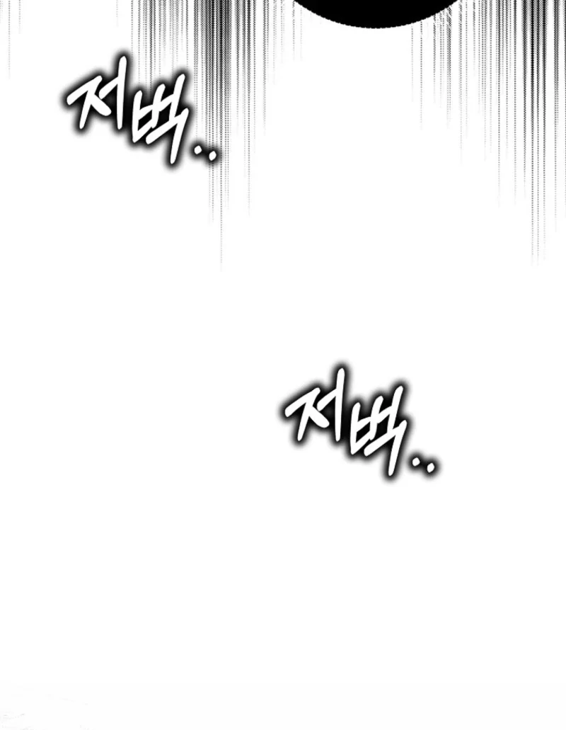 The Foreign Object was Me chapter 43 page 63