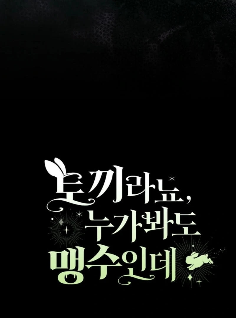 Anyone Can See It’s A Beast chapter 16 page 187