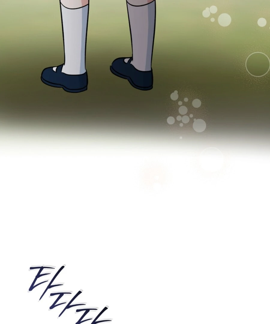 Anyone Can See It’s A Beast chapter 35 page 51